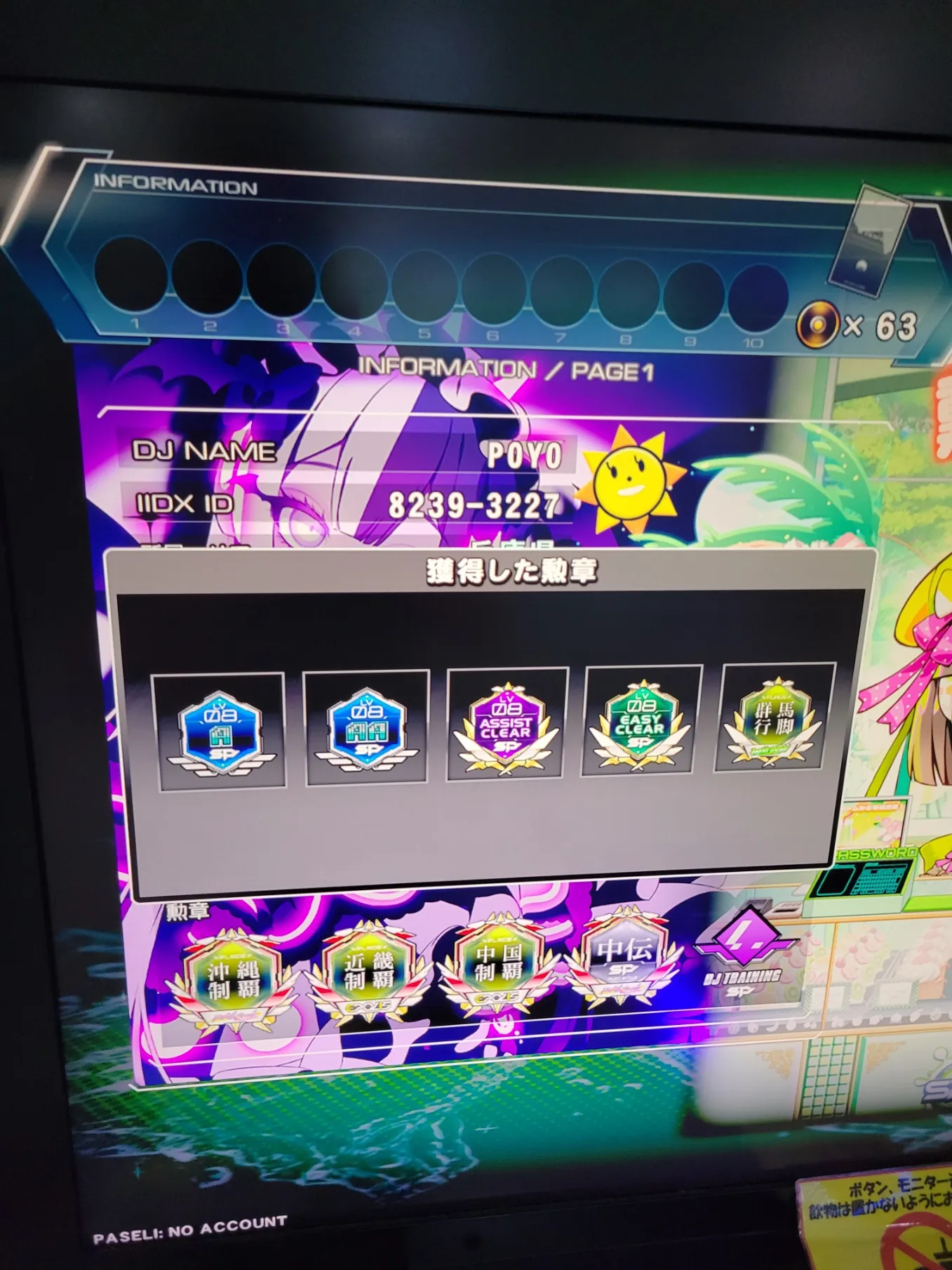 群馬行脚