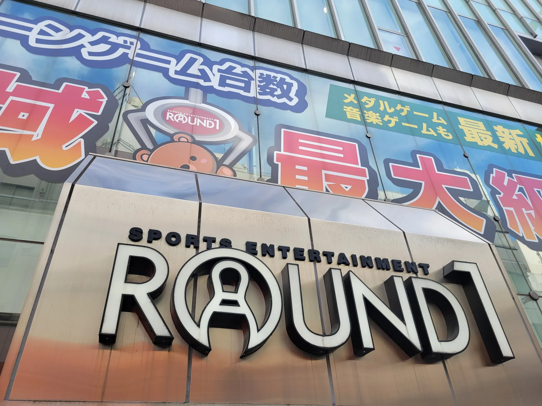 ラウンドワン横浜駅西口店