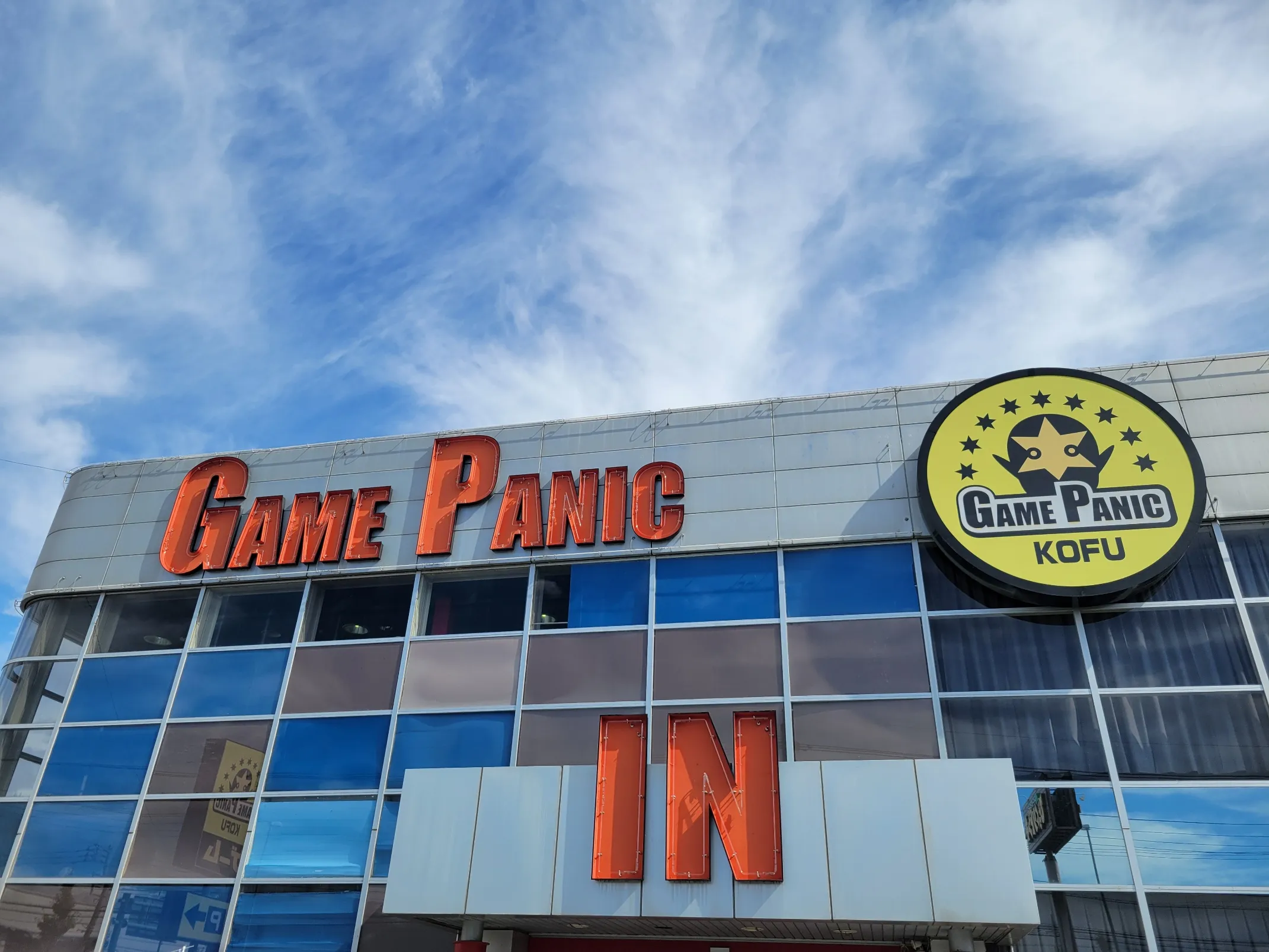 ゲームパニック甲府
