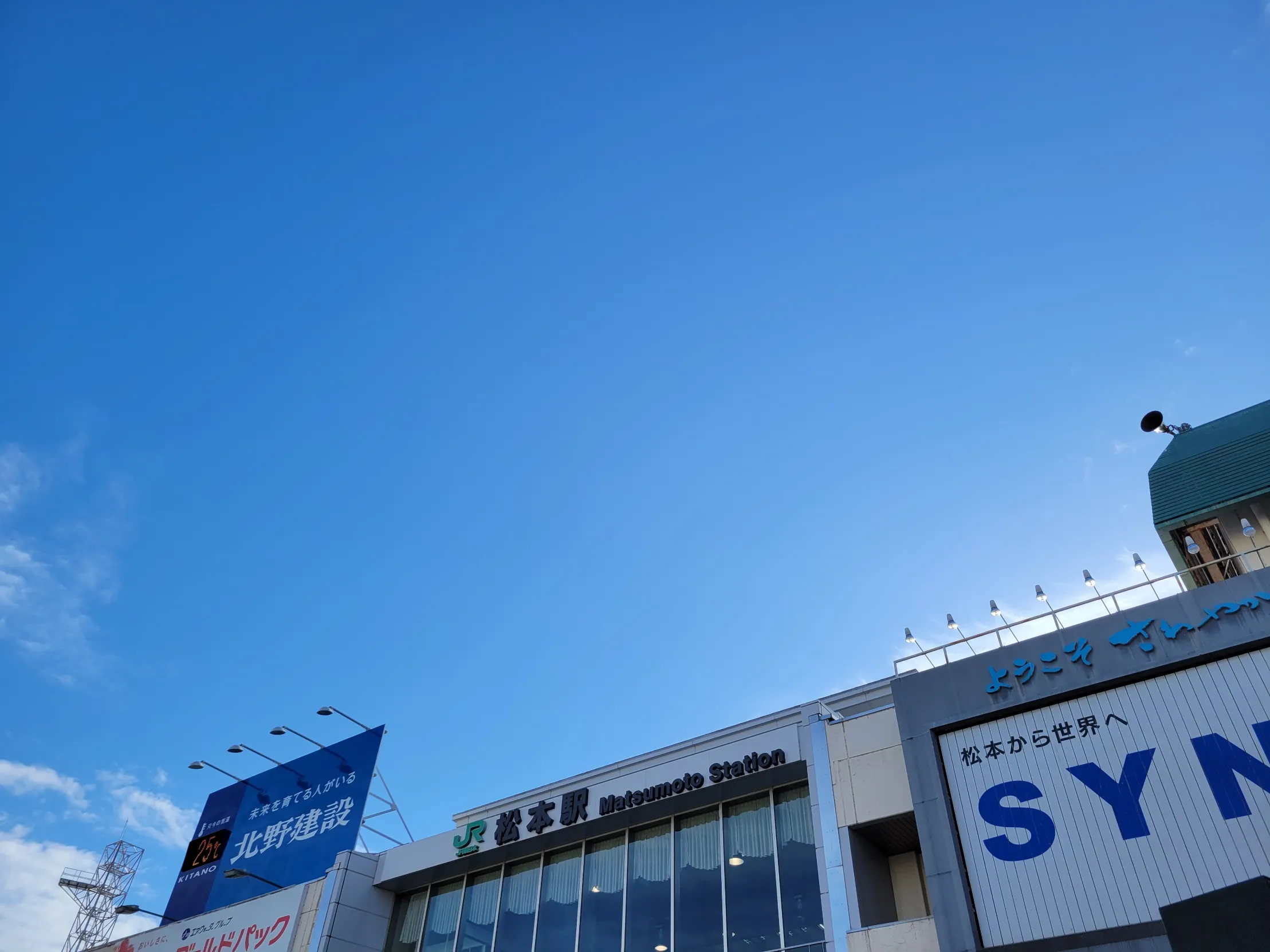 松本駅